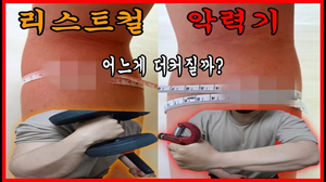 손목운동 할 시간이 없다! 악력기 리스트컬? 이 운동을 먼저!! (1시간 악력기 리스트컬 )