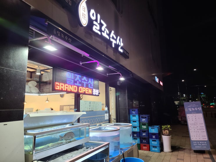  [하남]_일조수산