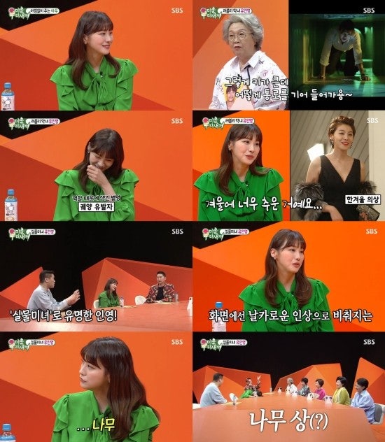 배우 유인영 사주와 운명