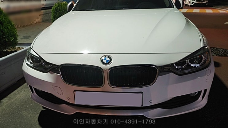 강동구 bmw 320d (f30) 차키분실 복사 제작 가능 강동구 bmw 320d (f30) 차키분실 복사 제작 가능