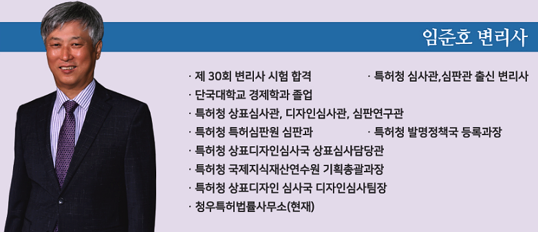 차세대 친환경특허는 일산변리사와 함께 2