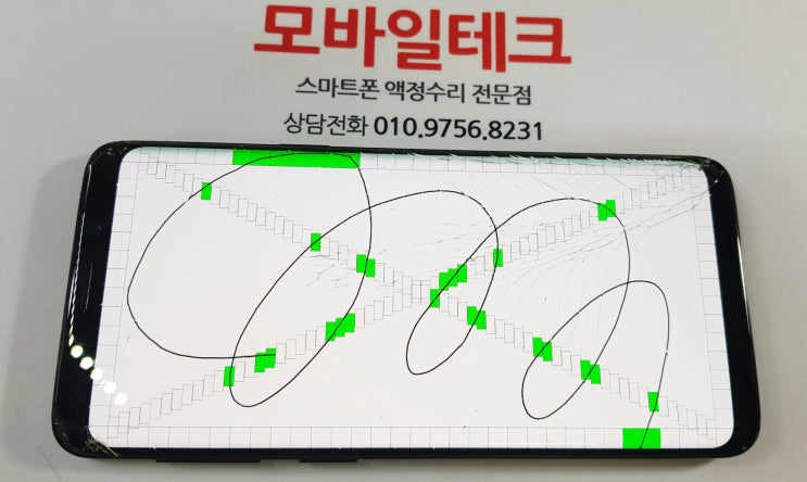  갤럭시 S9 액정수리, 파손뒷유리도 함께 수리완료!