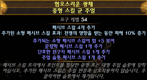 빌드 소개] 3.10 어쌔신 5전령 Coc 얼음폭발 빌드 - 5전령 이론편 [빌드 사용 불가] : 네이버 블로그