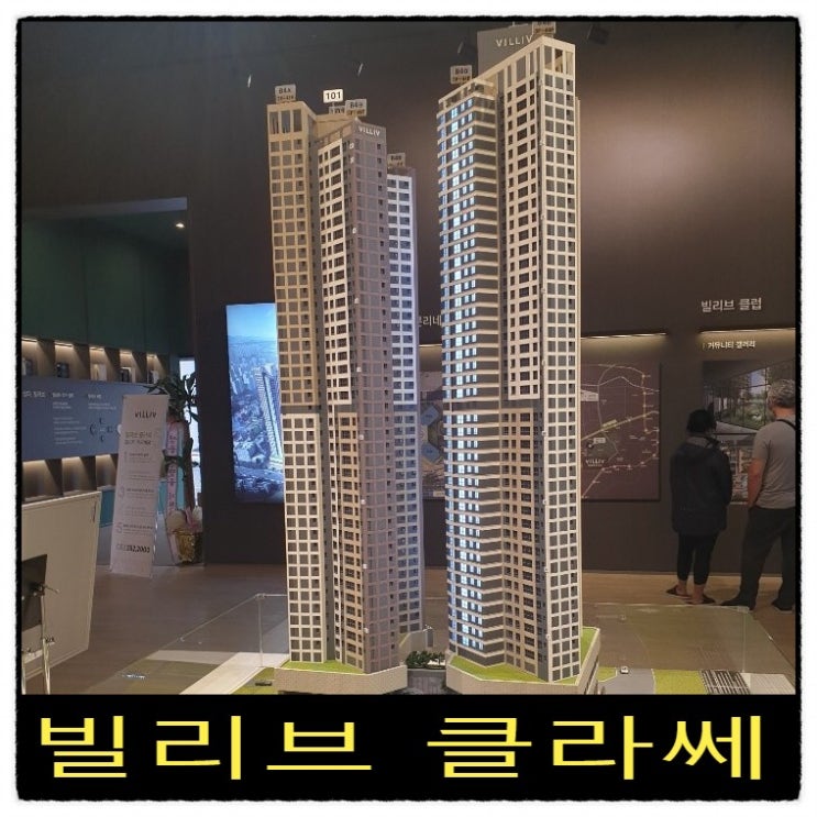  빌리브 클라쎄 [ 대구시 달서구 본리동 ]
