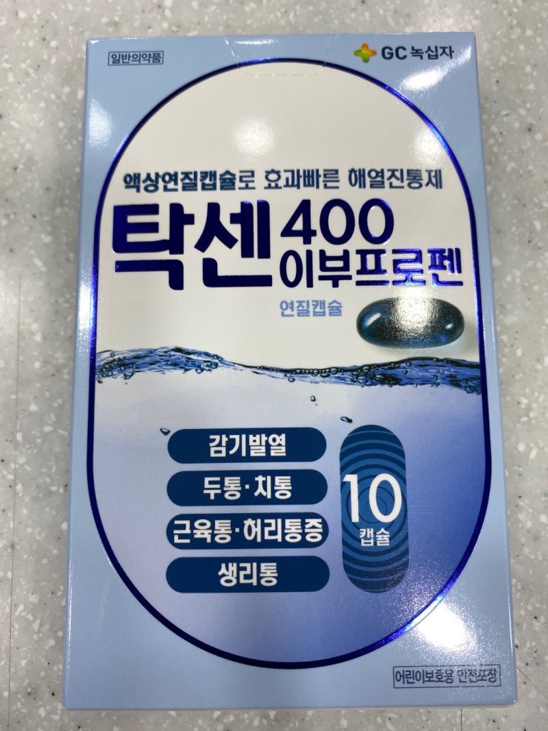 탁센 400, 이브, 엠지,나프록센 다 같은 탁센이 아닙니다. 종류별 차이점 리뷰 (신제품 탁센엠지) : 네이버 블로그