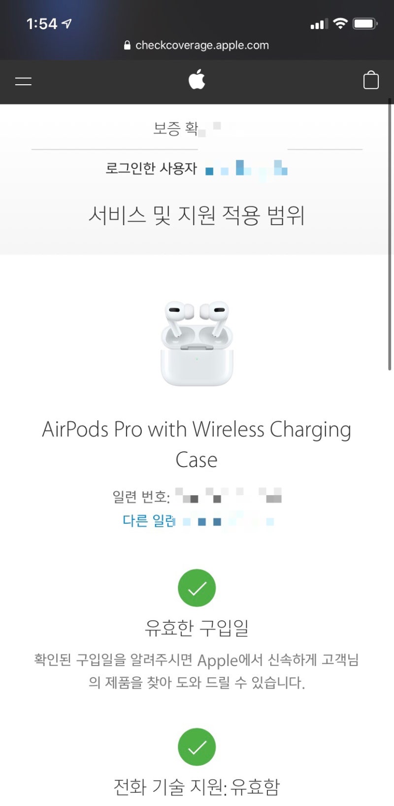 에어팟 정품등록 인증 하는 법 정품인증하기 정품등록 이유 네이버 블로그