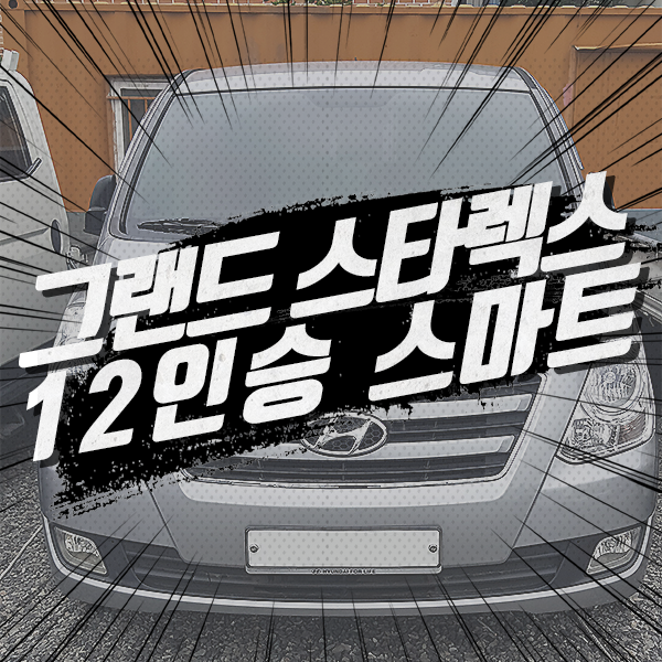  울산중고차 믿음 하나면 돼