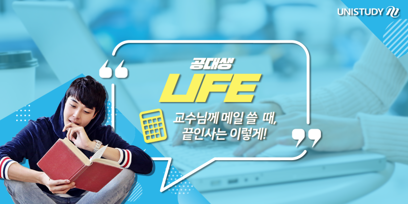 대학예절 교수님 메일 끝인사는 이렇게! : 네이버 블로그 대학예절 교수님 메일 끝인사는 이렇게! : 네이버 블로그