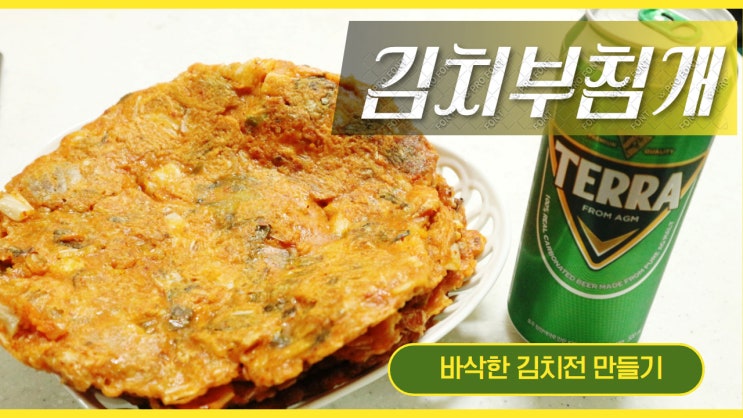 김치전 레시피, 김치전 바삭하게 만드는 법. 돼지고기김치전은 환상 김치전 레시피, 김치전 바삭하게 만드는 법. 돼지고기김치전은 환상