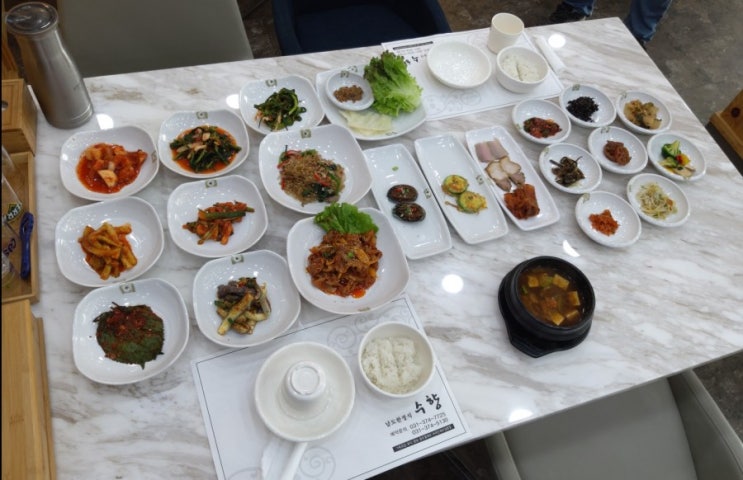 동탄2신도시맛집 남도한정식수향 공기 좋은 기흥cc에서 먹은 수향정식
