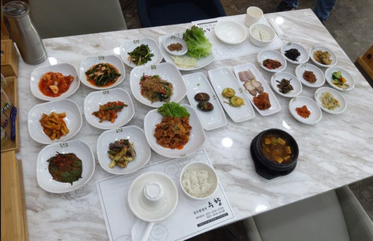  동탄2신도시맛집 남도한정식수향 공기 좋은 기흥cc에서 먹은 수향정식