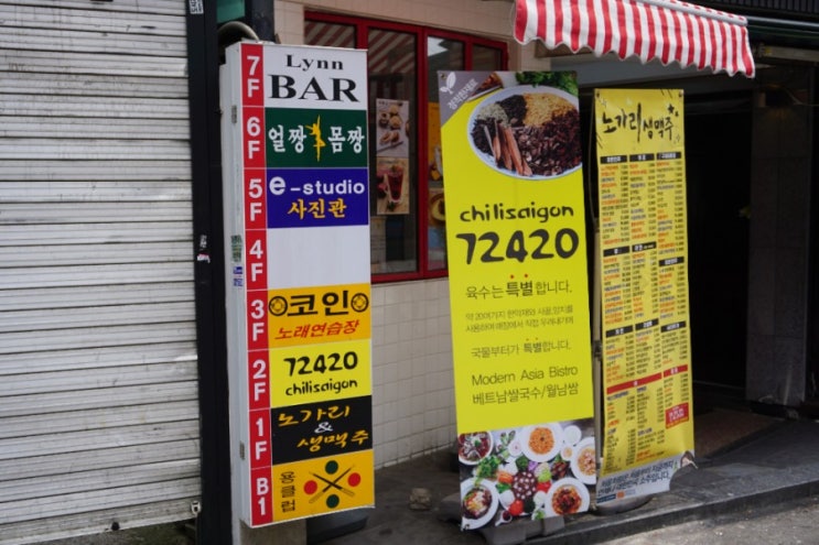  성신여대 쌀국수 72420 성신여대점