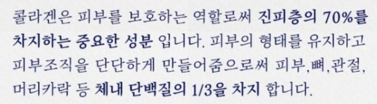  뉴트리원 전지현 비비랩 콜라겐을 몇개 먹으면 전지현처럼 될까?