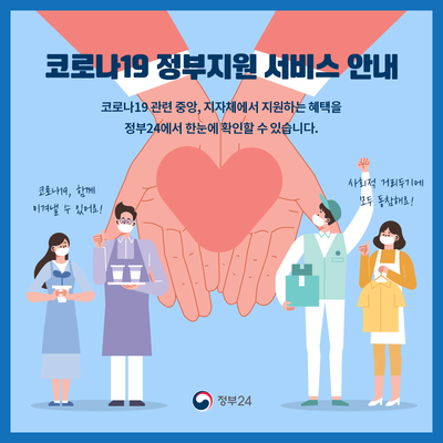 경기도 광주 재난기본소득 5만원 지원 총정리