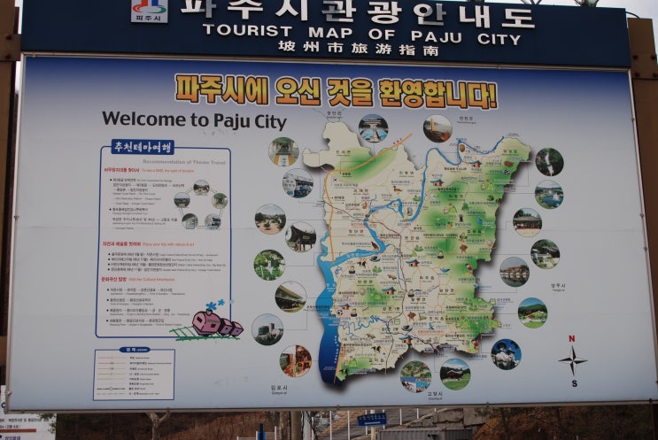 경기도 파주시 가볼만한 곳 - 오두산 통일전망대
