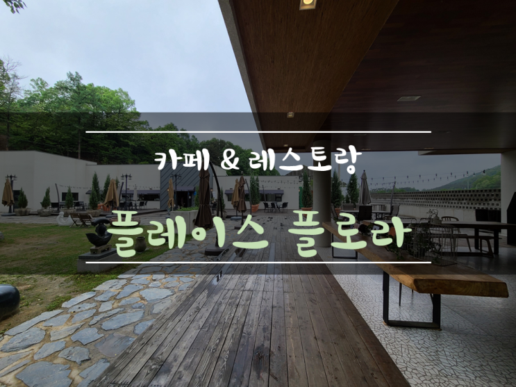 조카 첫돌 가족모임 - 대전 플레이스 플로라 조카 첫돌 가족모임 - 대전 플레이스 플로라