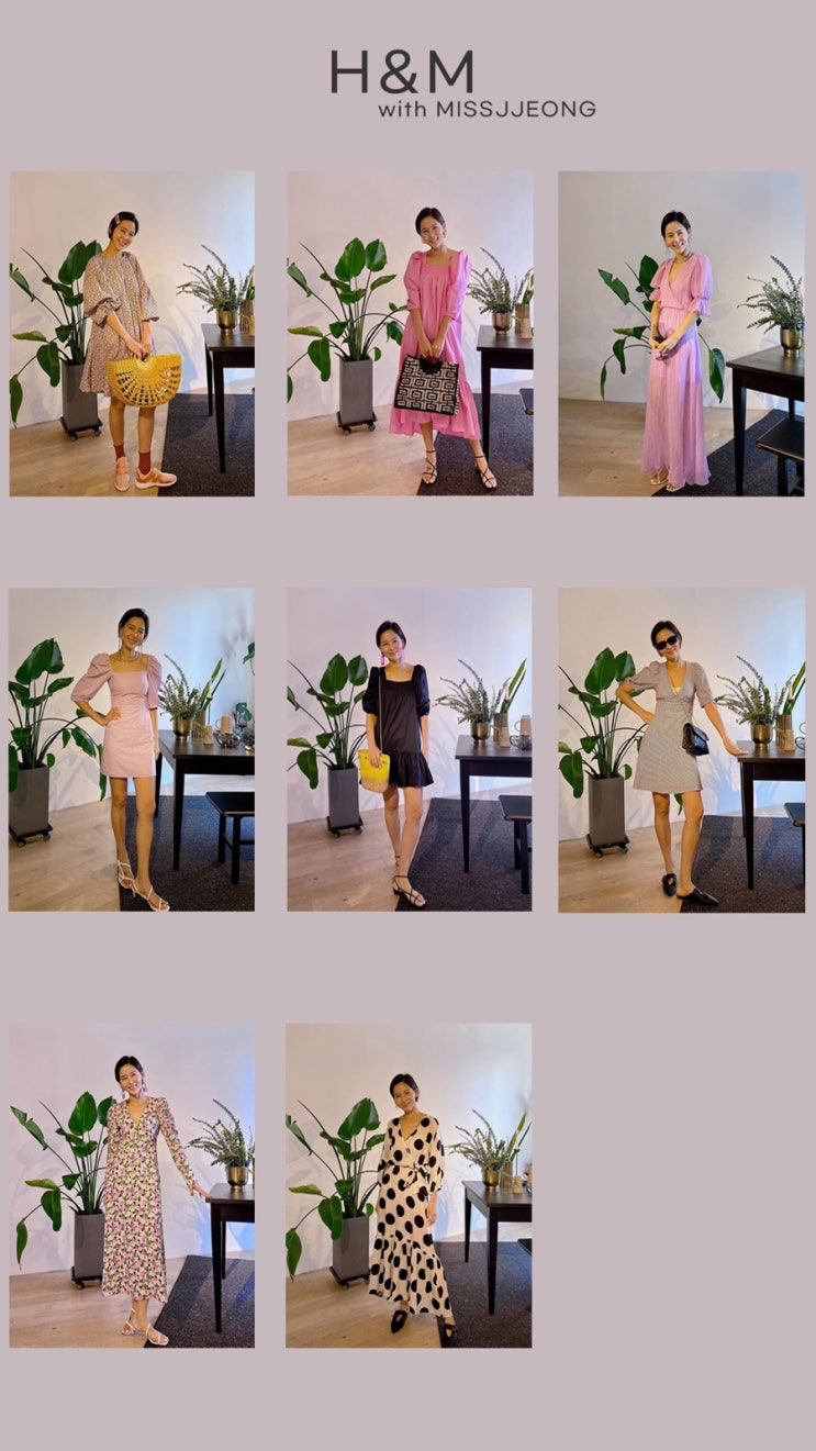  [김나영 노필터 티비]H&M원피스편 여자봄옷코디