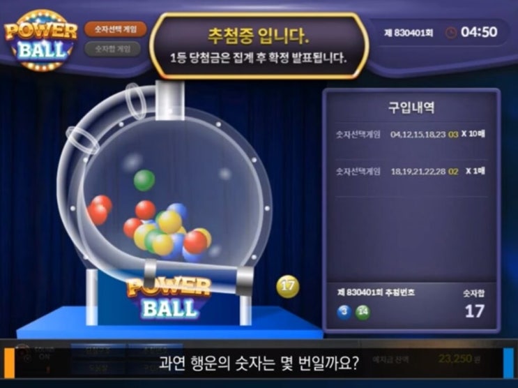  파워볼 오토 전략을 통한 파워볼 재테크 노하우!!  파워볼 오토프로그램 시스템 배팅 패턴 제대로 활용하기