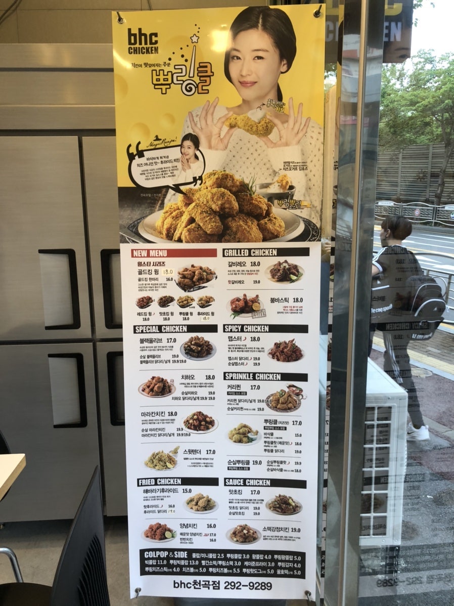 BHC치킨 울산천곡점 사진 6