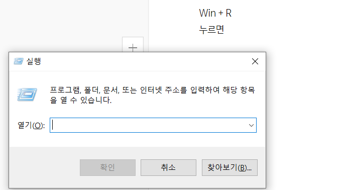  윈도우10 설치 날짜 확인 방법
