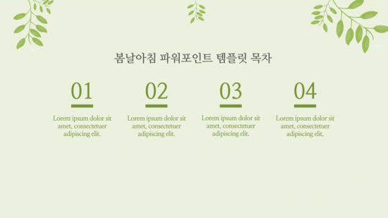   ppt 편집디자인 제작- 공사지명원,제안서, 발표용 ppt 디자인