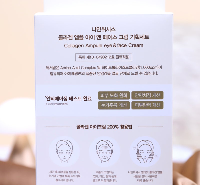 프로틴과 콜라겐을 바르면 맑고 탄력있는 눈가를 연출할 수 있는 '오운올 콜라겐 리프팅 롤링 아이크림' 프로틴 콜라겐 아이크림 추천! ! 9