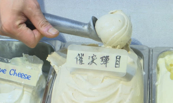 홍콩에서 최루탄 맛 아이스크림 출시, 강렬한 볶은 후추맛 젤라토
