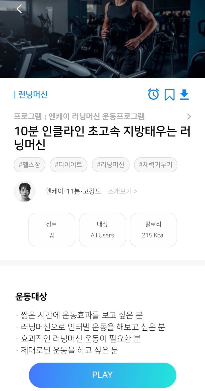 체지방 빼는 인터벌 런닝머신 - BEST 칼로리 소모 운동 : 네이버 블로그 체지방 빼는 인터벌 런닝머신 - Best 칼로리 소모 운동 : 네이버 블로그