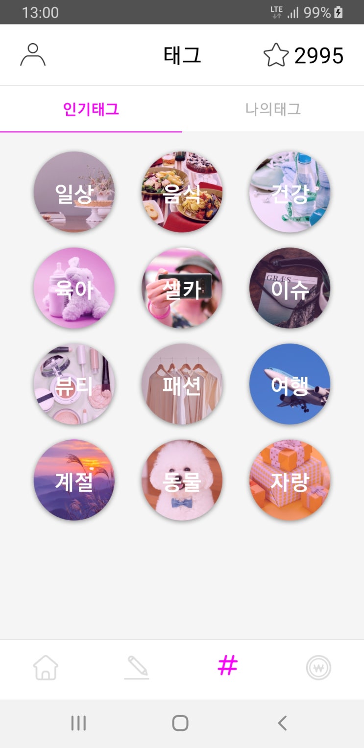  인스타 해시태그 모음 손쉽게 올리기 !@!
