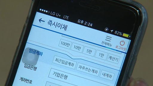  잘못보낸 은행이체, 송금(착오송금) 구제받을 수 있나? 어떻게 해야하나? 지연이체서비스란?