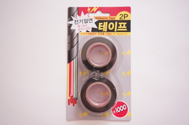  다이소 전기 절연 테이프 내돈 주고 산 솔직 후기 (전기절연, 절연테이프, DIY, 셀프 수리)
