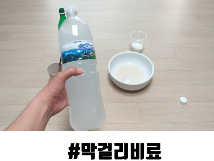 [ep 10] 김포 주말농장 막걸리 비료 만들기