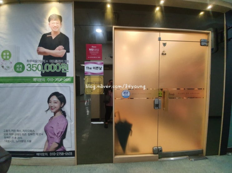  기분전환으로 받고온 서면피부관리, 수분가득 오투덤산소테라피 "더이쁜날" - storyduck_로컬에디터
