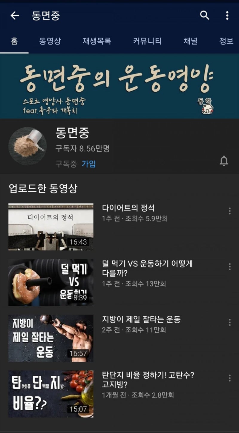 동면중 운동도우미 이용방법! : 네이버 블로그 동면중 운동도우미 이용방법! : 네이버 블로그