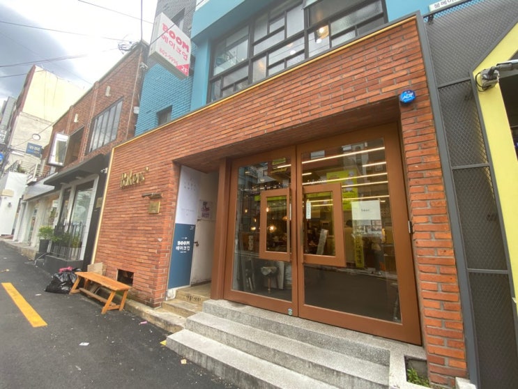 [서면 맛집]빵덕후라면 주목!여긴 꼭 가야해!전포 베이커스+위치,빵나오는시간추가