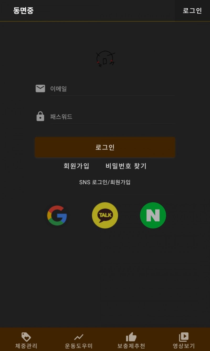 동면중 운동도우미 이용방법! : 네이버 블로그 동면중 운동도우미 이용방법! : 네이버 블로그