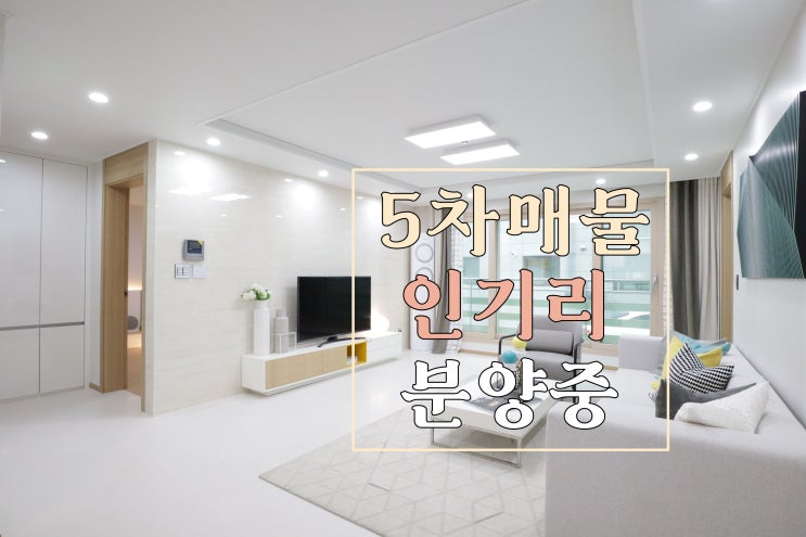  [이천신축빌라] 아파트형구조의 도암초 근처 대형빌라