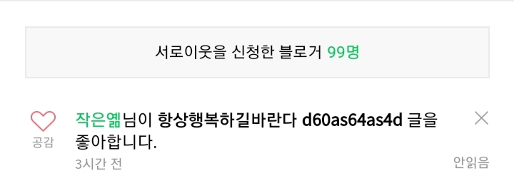  뭐지ㅠㅠ네이버비번털림 ㅠㅠㅠ스바 빡치네ㅠㅠㅠㅠㅠㅠㅠ