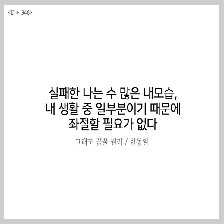  오늘도, 필사추천 합니다.