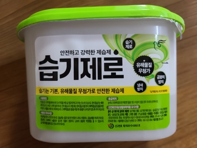  피죤 습기제거제 구매했어요:D