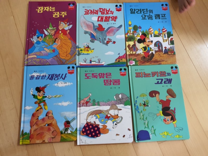 계몽사 디즈니 그림 명작동화 전집♥언박싱, 사용후기 : 네이버 블로그