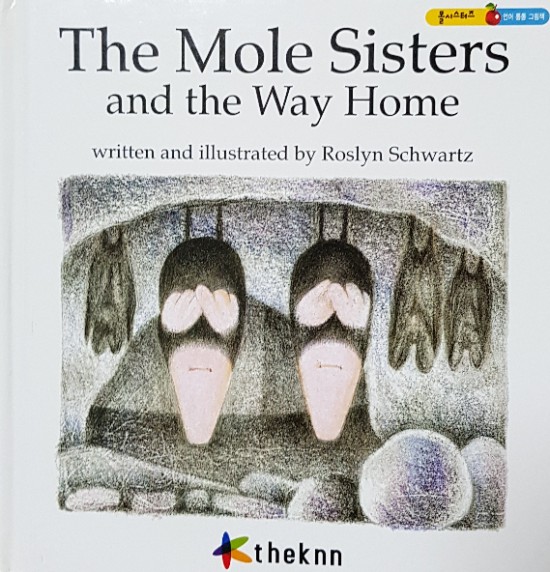  [몰시스터즈 영어 소전집] The Mole Sisters and the Way Home 리뷰