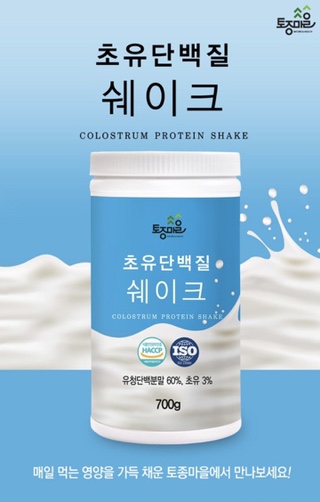 [착한가격] 토종마을 초유 단백질 쉐이크