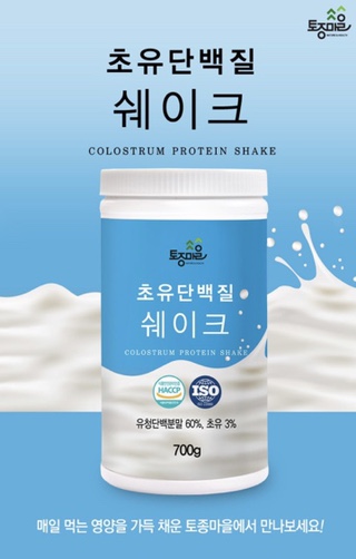  [착한가격] 토종마을 초유 단백질 쉐이크
