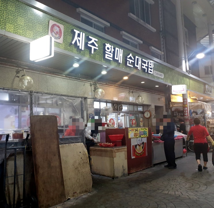  [영도 돼지국밥/20년 단골집] 제주할매 순대국밥(주차팁)