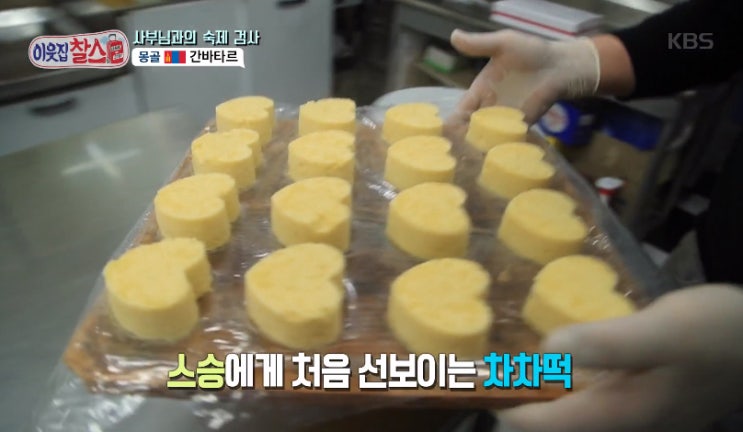  이웃집 찰스, 김포에서 떡집하는 몽고 간바타르