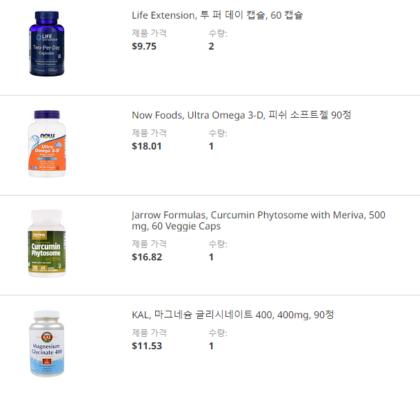 아이허브 구매 내역 - 마그네슘, 종합비타민, 오메가3, 커큐민 아이허브 구매 내역 - 마그네슘, 종합비타민, 오메가3, 커큐민