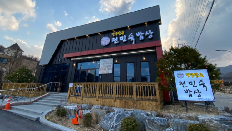  전민숙 밥상 신봉동 외식타운 맛집 등극 이유있었네