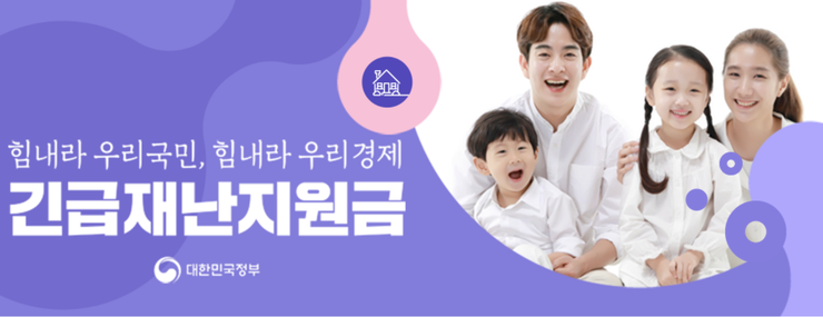  긴급재난지원금(선불카드, 체크카드, 신용카드) 모두~ 저희 아워투어(여행사)에서 사용이 가능합니다.^^