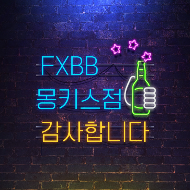  그것이 알고 싶다 fxbb 마진거래의 세계